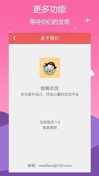 他她社區(qū)