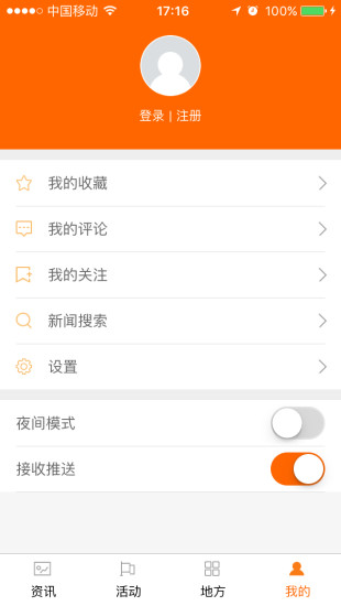 文明中國