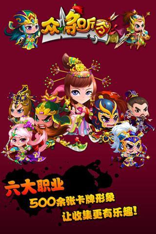 眾將聽令 九游版