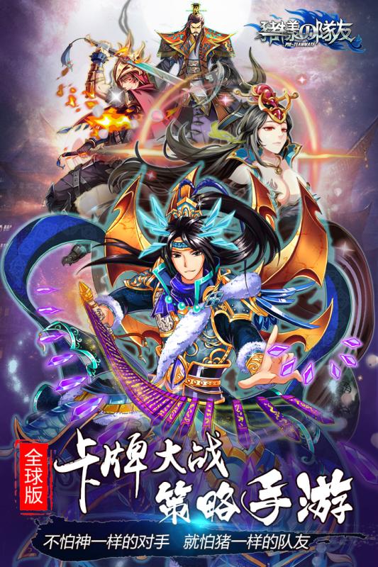 豬一樣的隊友