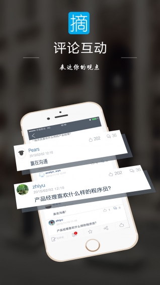 摘客