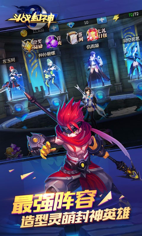 斗戰封神百度版