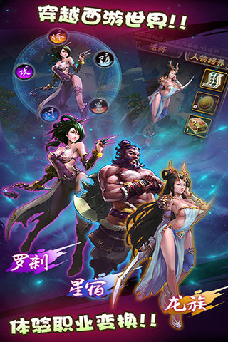 西游有妖氣360版