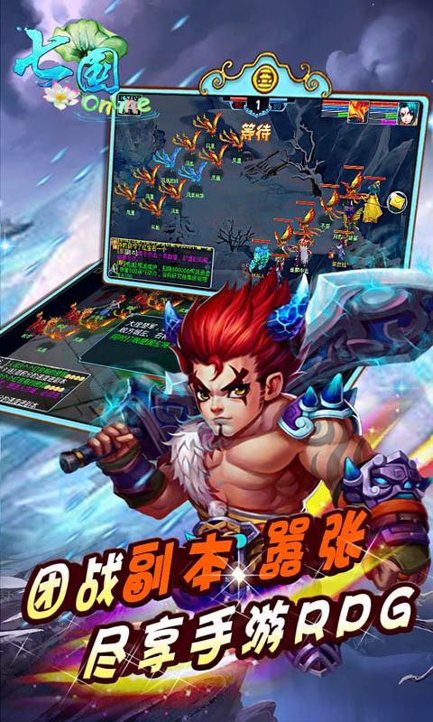 七國百度版