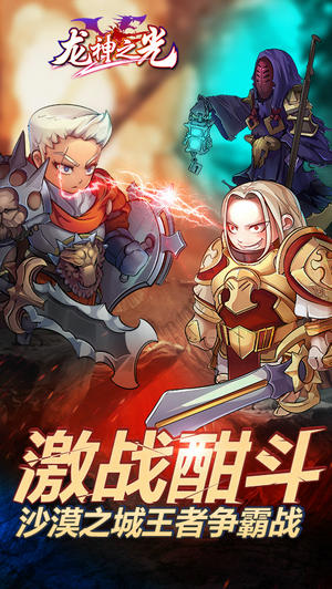 龍神之光 九游版