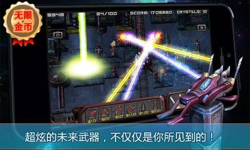 蟲族必須死 無限金幣修改版