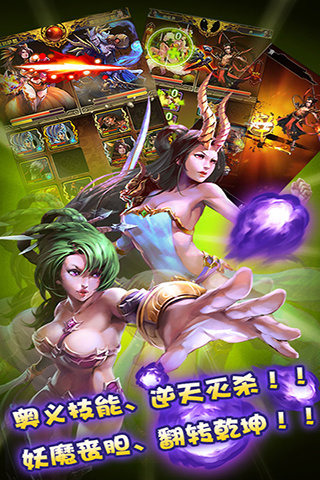 西游有妖氣360版