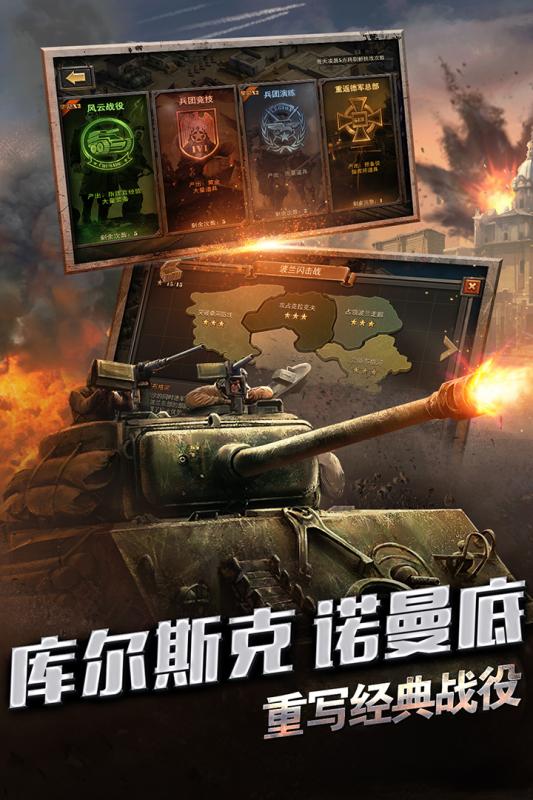 將軍之戰場爭鋒百度版