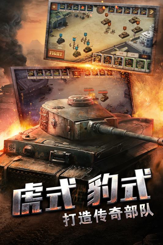 將軍之戰場爭鋒百度版