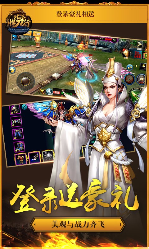 北涼悍刀行百度版