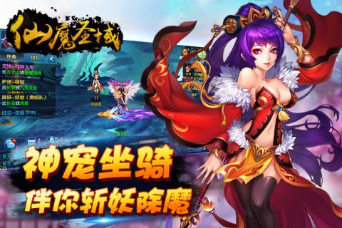 仙魔圣域360版