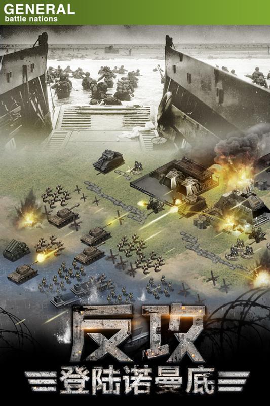 將軍之戰場爭鋒360版