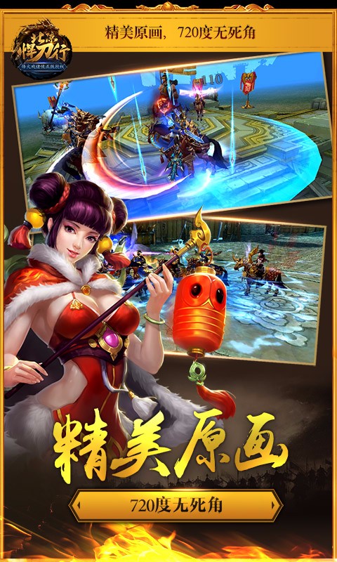 北涼悍刀行百度版