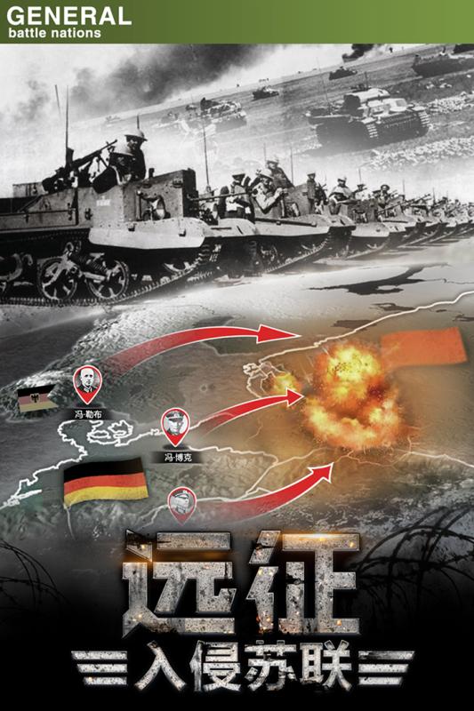 將軍之戰場爭鋒360版