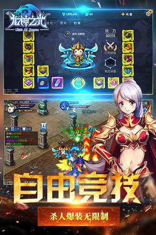 龍神之光360版