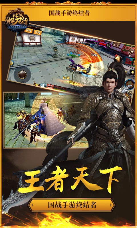 北涼悍刀行百度版