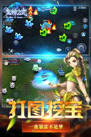 龍神之光360版