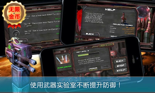 蟲族必須死 無限金幣修改版