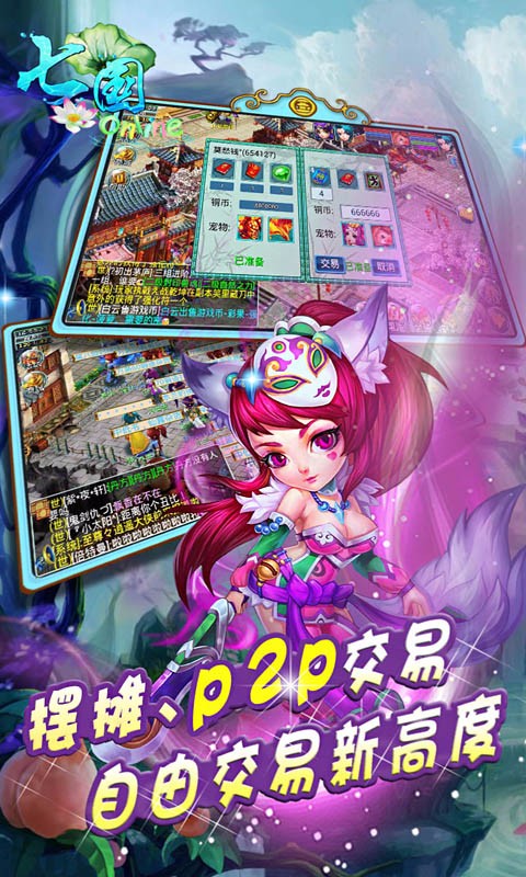 七國百度版