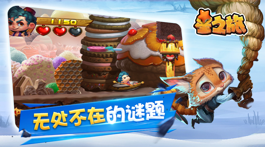 星之旅