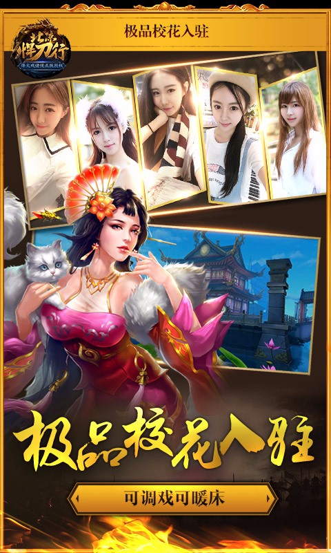 北涼悍刀行百度版