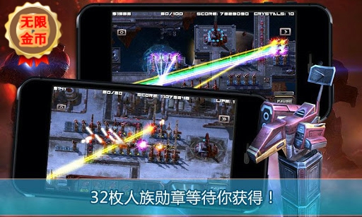 蟲族必須死 無限金幣修改版