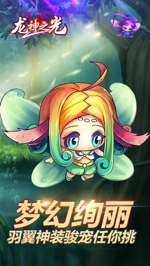 龍神之光 九游版