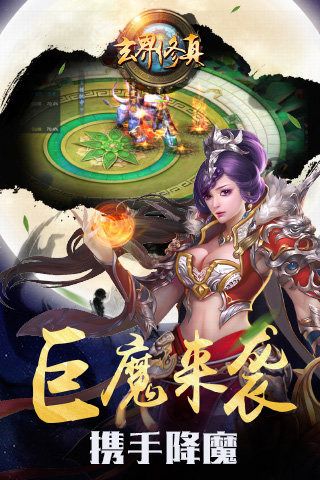玄界修真百度版