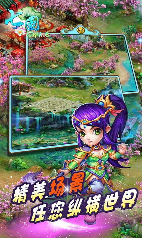 七國百度版