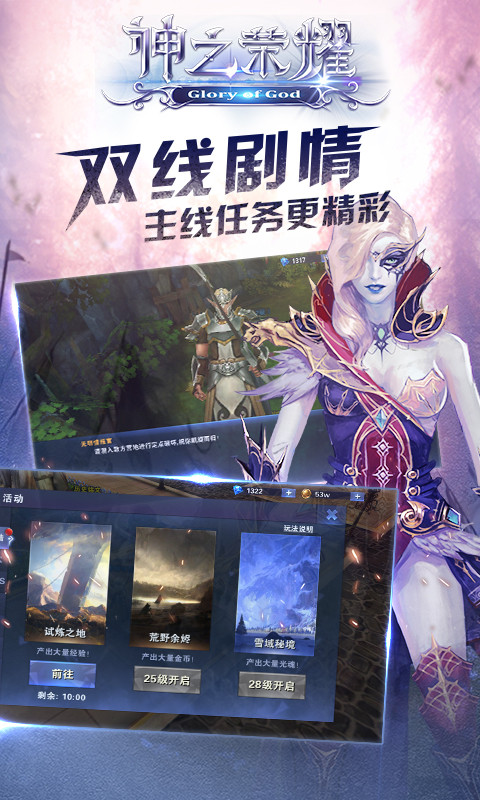 神之榮耀百度版
