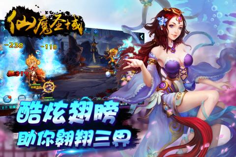 仙魔圣域360版