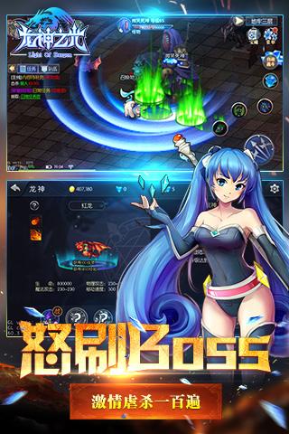 龍神之光360版