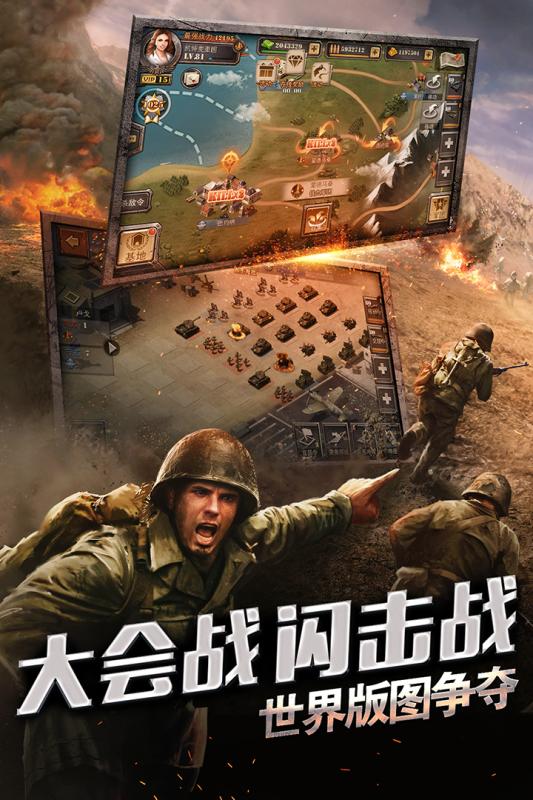 將軍之戰場爭鋒百度版