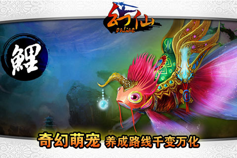 幻仙360版