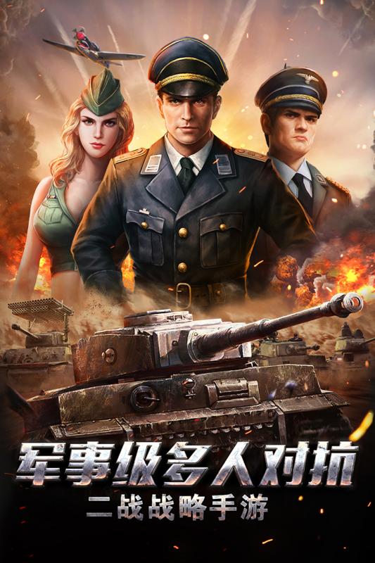 將軍之戰場爭鋒百度版