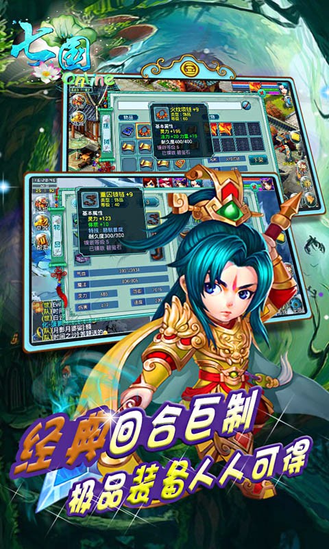 七國百度版