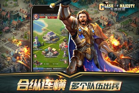 王者遠征360版