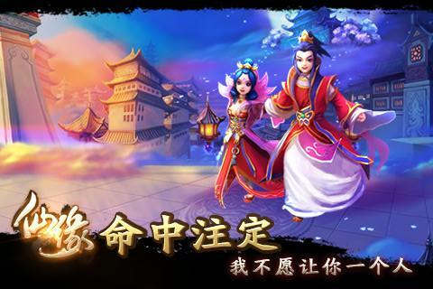 仙緣360版