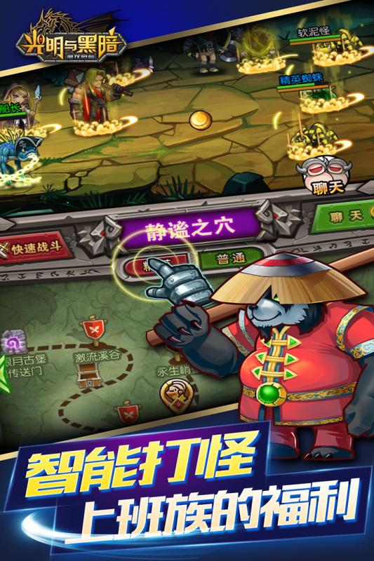 光明與黑暗
