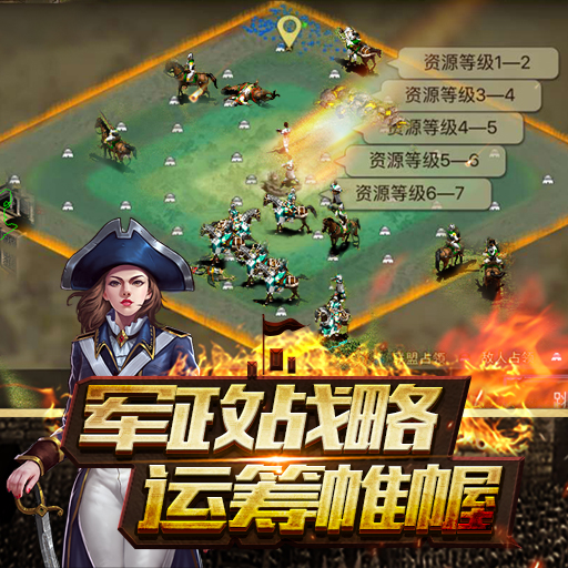 帝國王座百度版