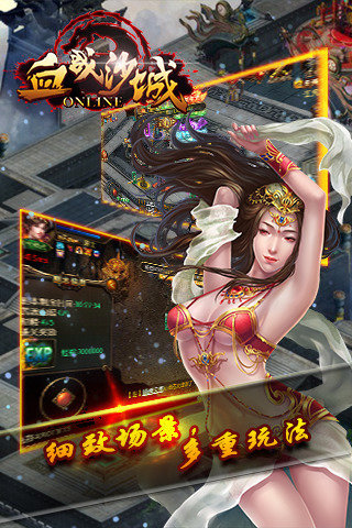 血戰沙城360版