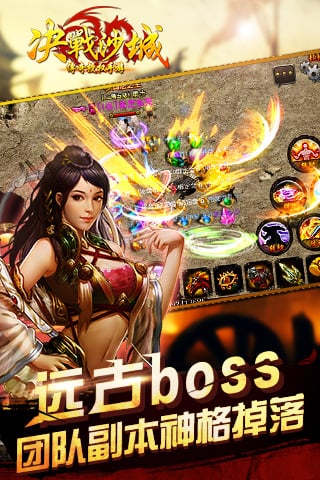 血戰沙城百度版
