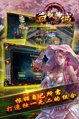 血戰沙城360版