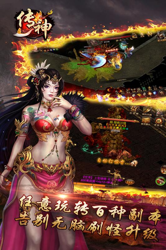 傳神