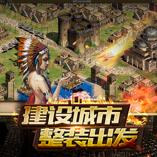 帝國王座百度版