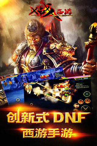 X戰(zhàn)西游