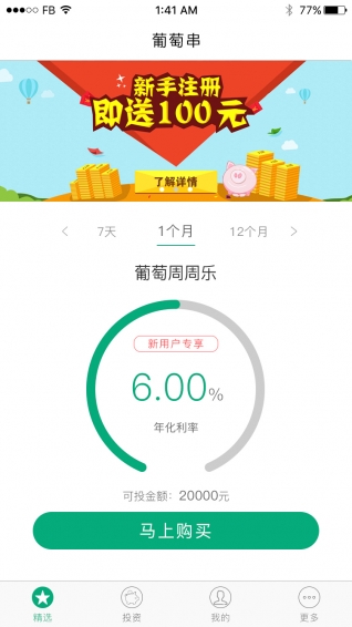葡萄串