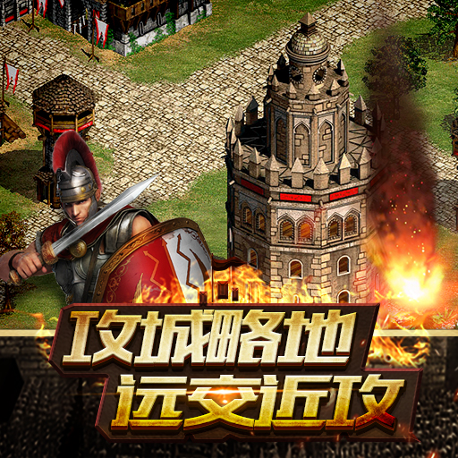 帝國王座百度版