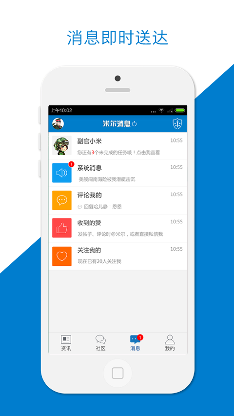 米爾軍事