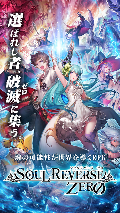 靈魂轉生：零